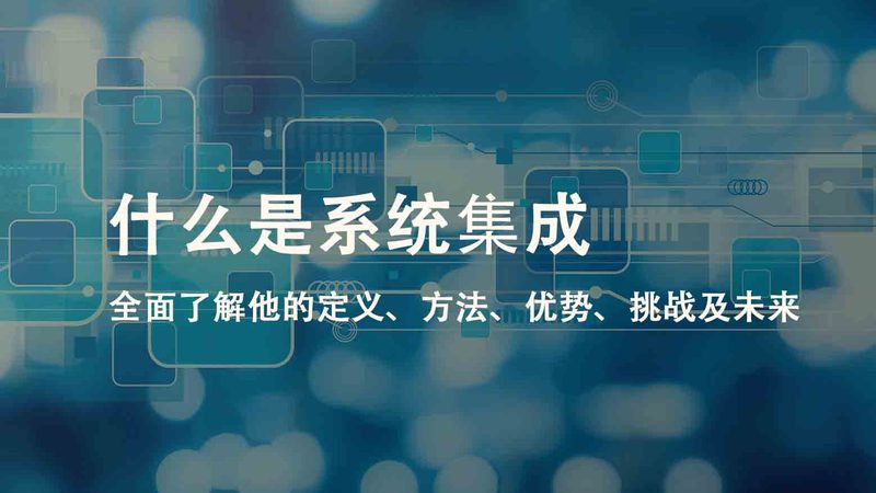 指挥中心操作台：如何打造高效监控一体化平台**